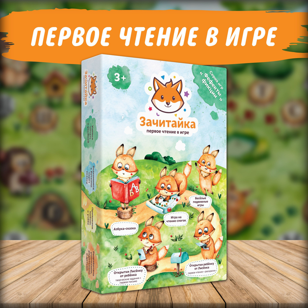 игра маленьких чтение (98) фото