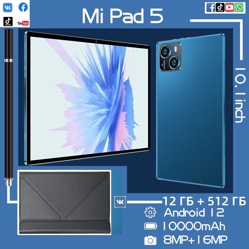 Купить планшет Mi Pad 5 10.1