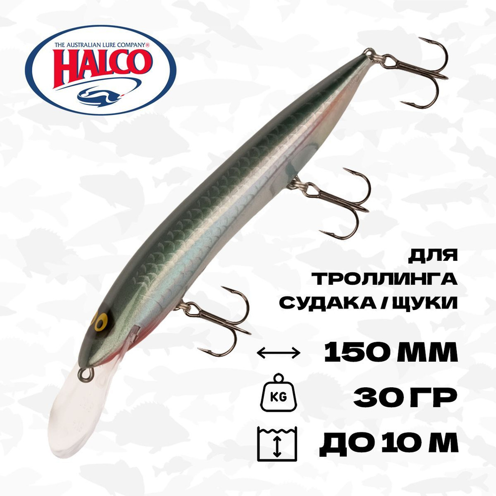 Воблер для троллинга Halco Sorcerer 150 XDD+STD, 150 мм, 30 гр, до 10 м, #RUS1  #1