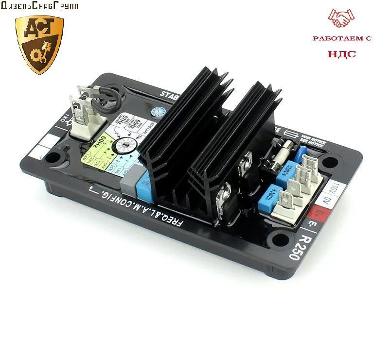 Автоматический регулятор напряжения AVR R250 Leroy Somer - купить по ...