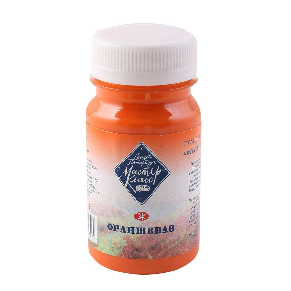 Punica granatum. Adg logo. Кадмий оранжевый гуашь. Краснодар сто оранж мастер ялтинская краснодар. Гранат обыкновенный оранжевый мастер.