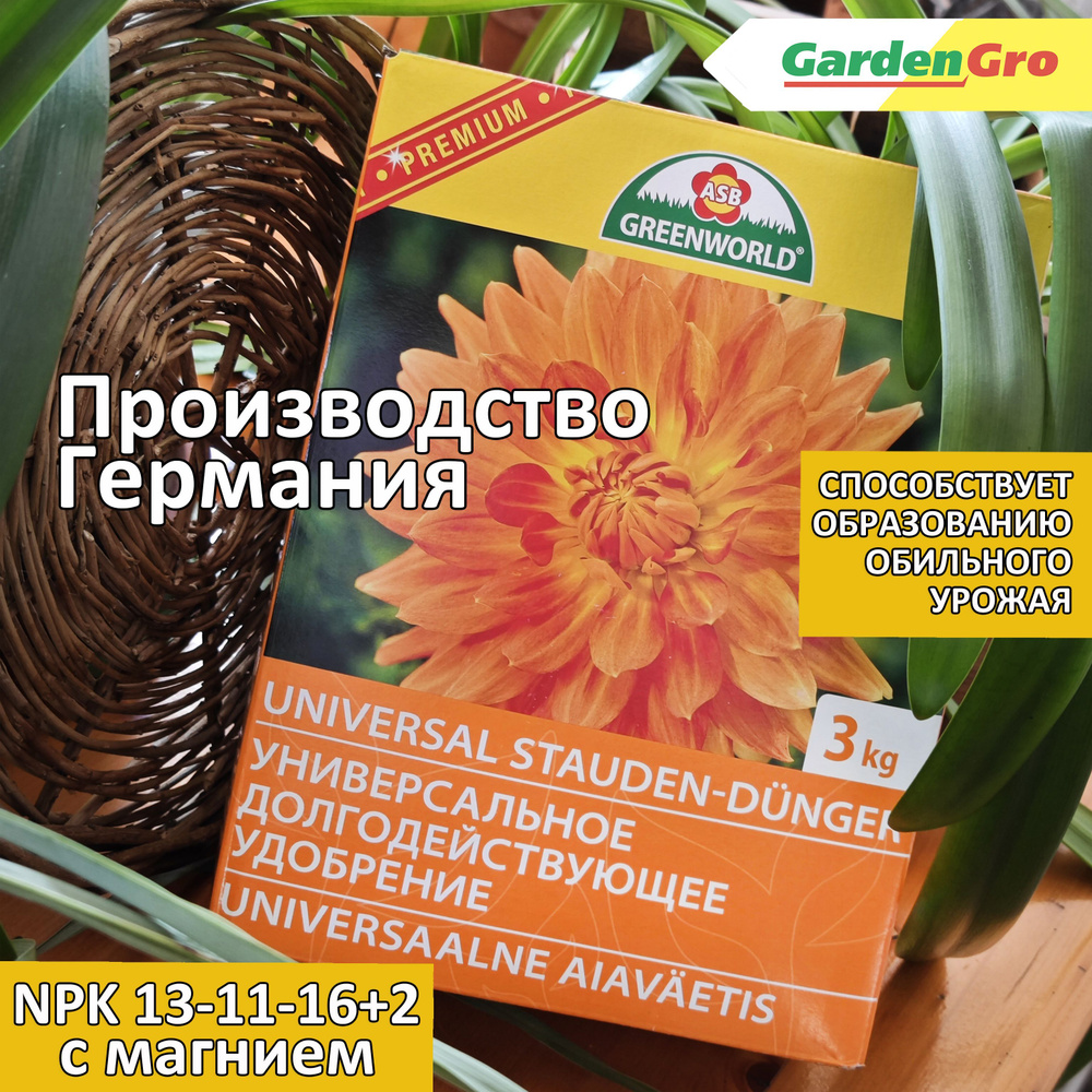 ASB Greenworld Удобрение #1