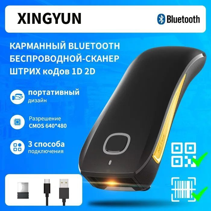 NETUM Беспроводной Bluetooth 2D QR-сканер штрих-кода, C750 купить по ...