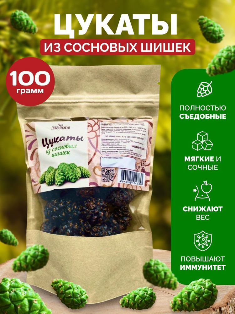 Цукаты из сосновой шишки, 100 гр #1