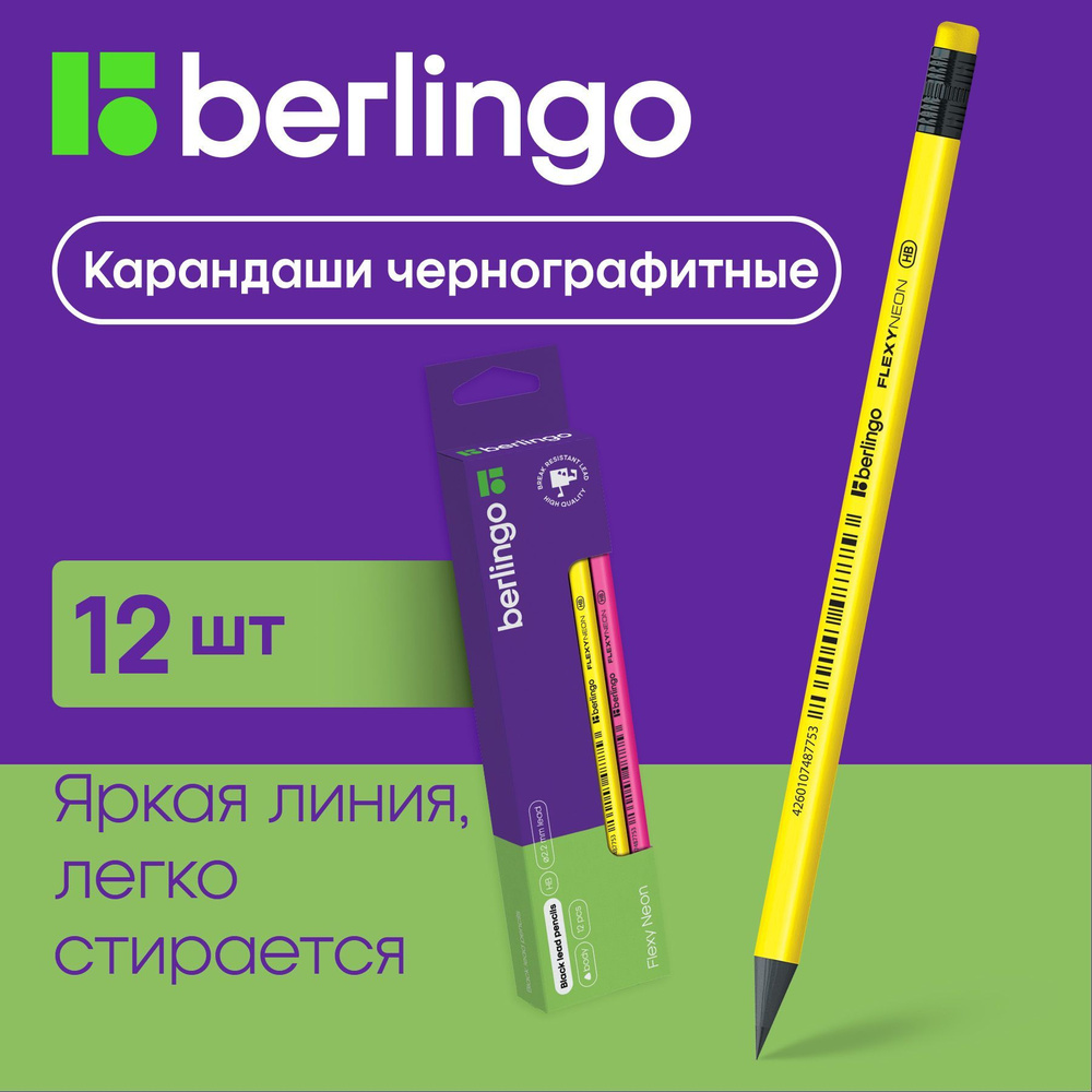 Набор карандашей Berlingo, вид карандаша: Простой, 12 шт. - купить с ...