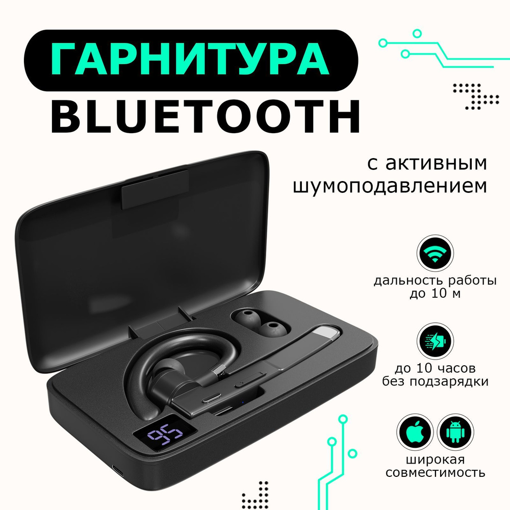 беспроводные гарнитуры bluetooth для телефона для чего (94) фото