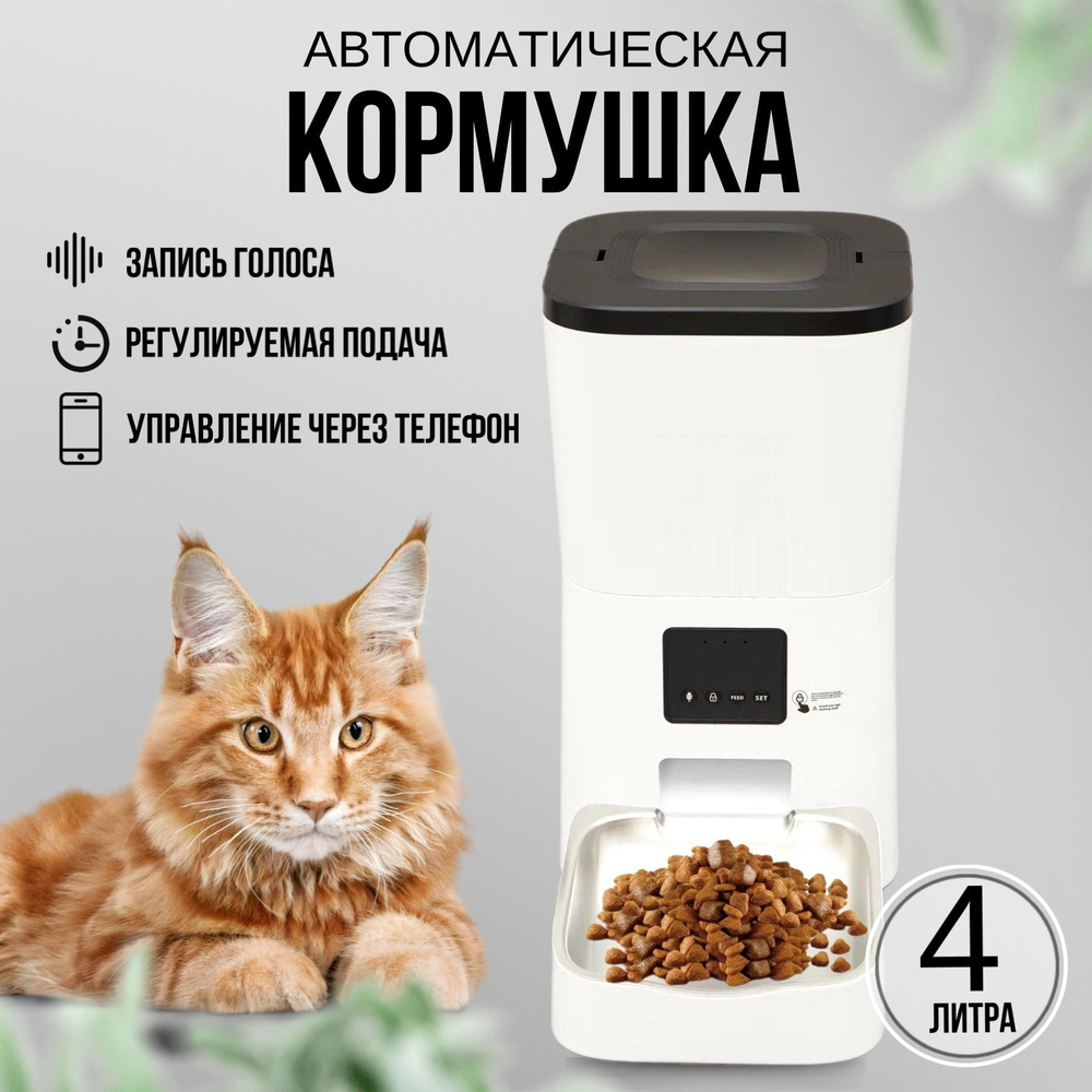 Автоматическая кормушка для домашних животных, миска для собак и кошек