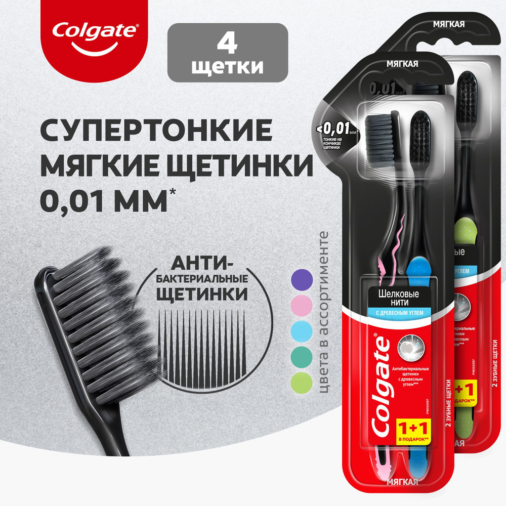 colgate