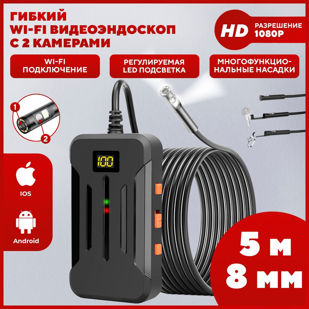 Технический USB эндоскоп для смартфона Android и ПК (гибкий эндоскоп, 1,5 м)