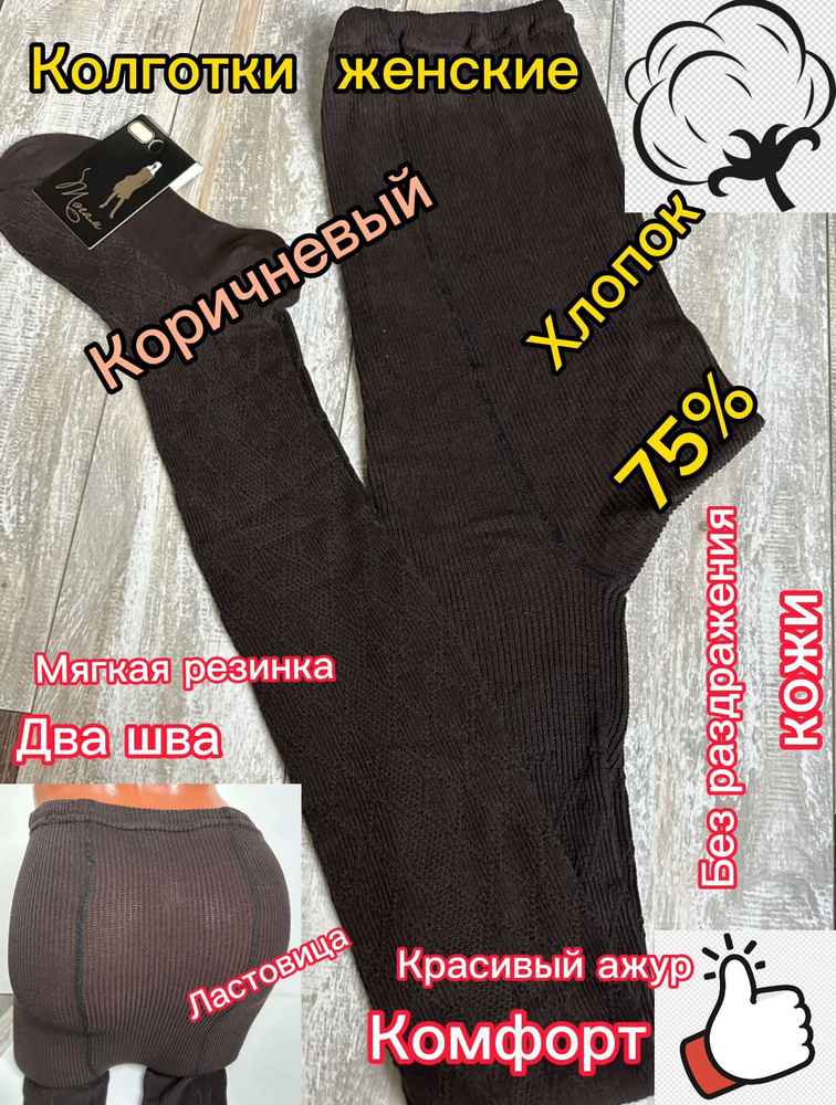 Колготки, 100 ден, 1 шт #1