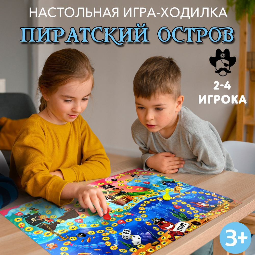 Настольная игра ND Play / Пиратский остров (игра-ходилка с фишками,  кубиками и игровым полем) - купить с доставкой по выгодным ценам в  интернет-магазине OZON (1191705763)