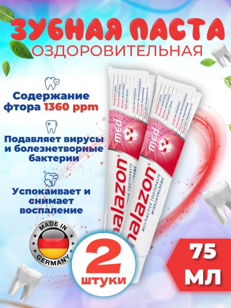 One Drop Only Зубная паста Halazon Med Освежающая 75 мл #1