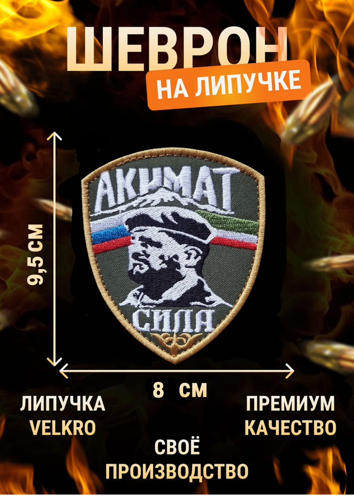 Ахмат Сила! - купить с доставкой по выгодным ценам в интернет-магазине ...