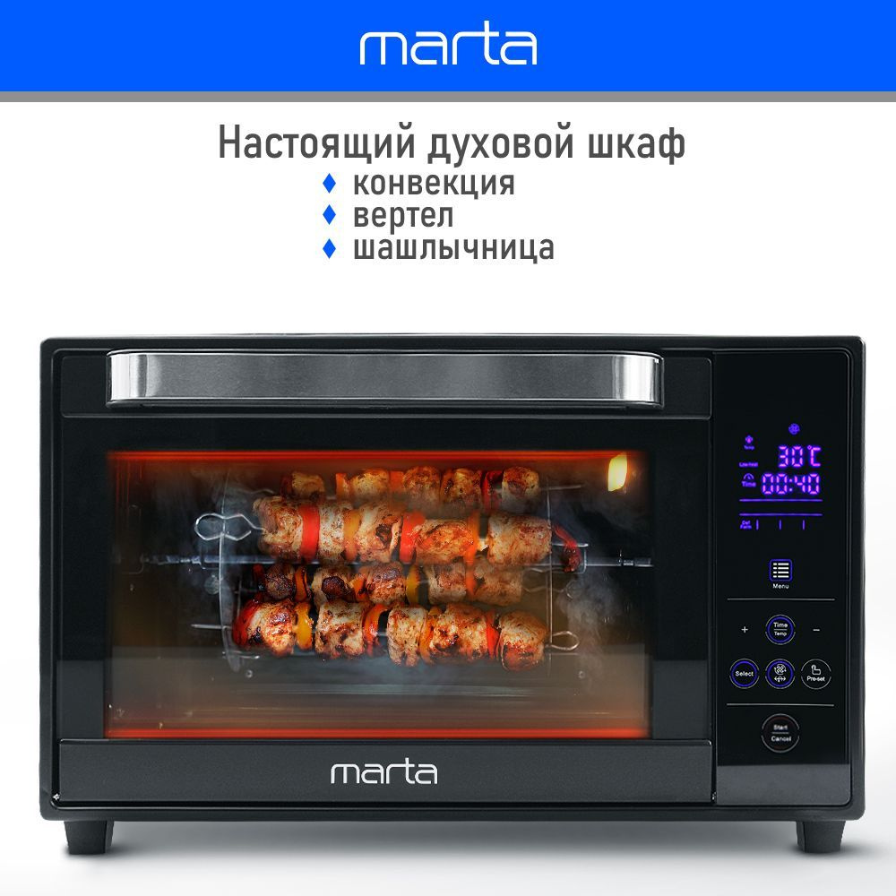 Мини-печь Marta, черный, 30 л купить по низкой цене с доставкой в  интернет-магазине OZON (1089296309)