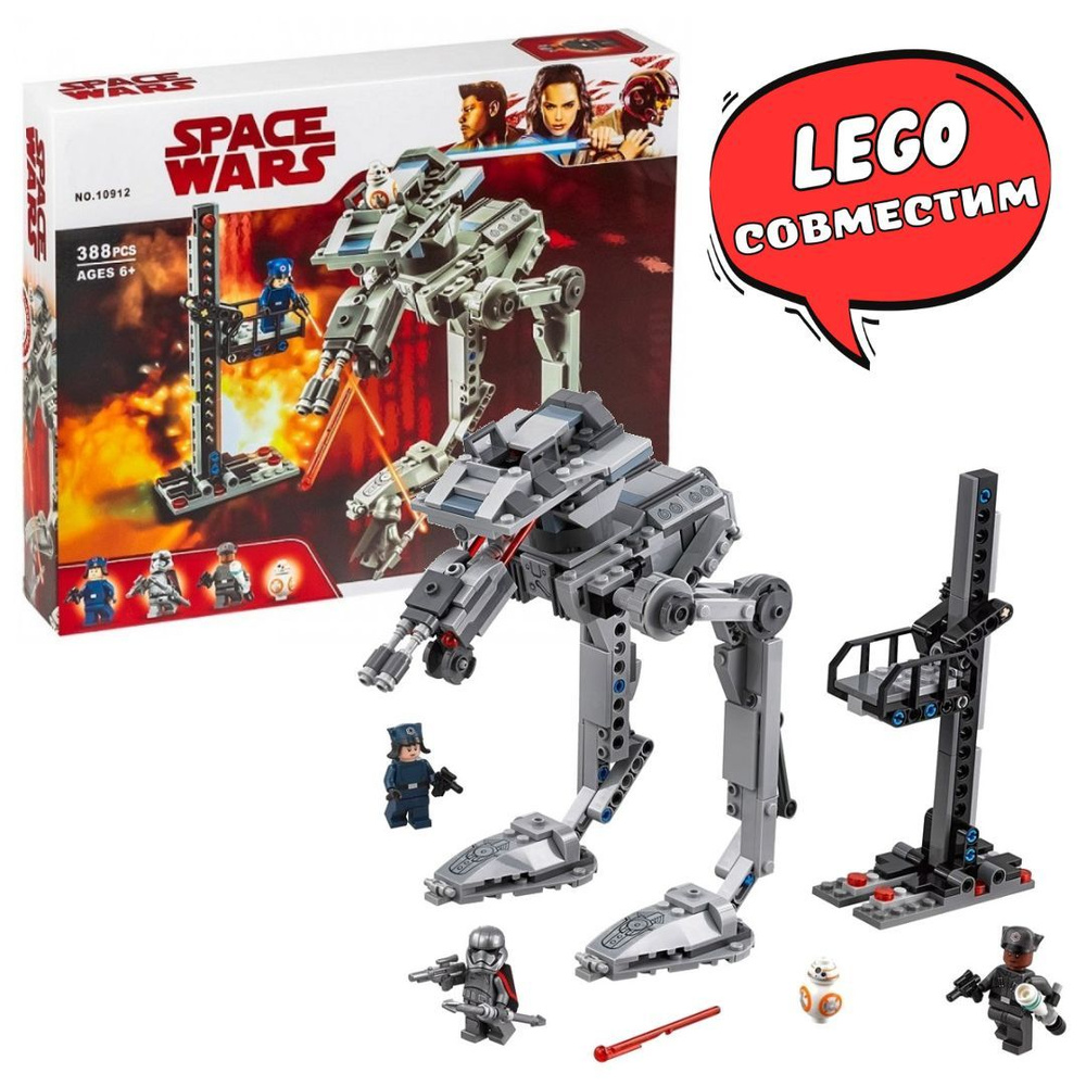 AT ST 10912 lego STAR WARS10912 75201