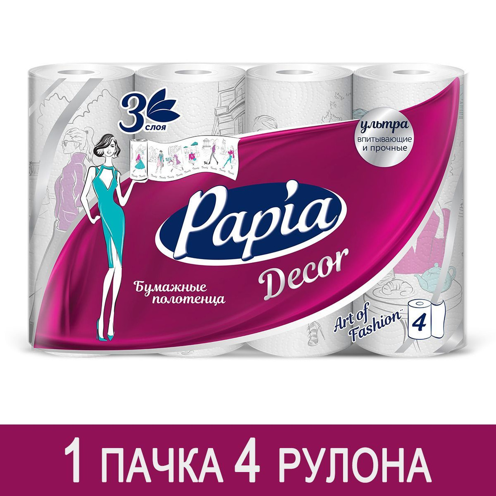Papia Бумажные полотенца - купить с доставкой по выгодным ценам в ...