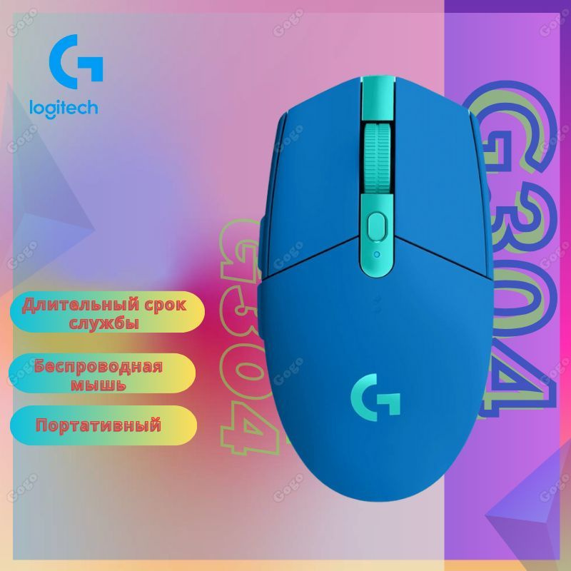 Игровая мышь беспроводная Logitech G G304 Lightspeed, голубой - купить ...