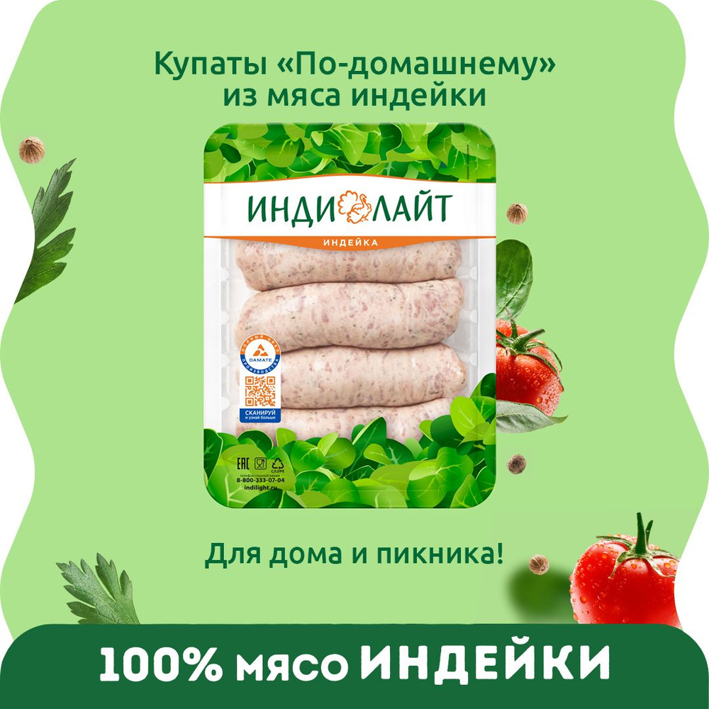 Купаты По-домашнему из индейки Индилайт, охлажденные, 500 г - купить с  доставкой по выгодным ценам в интернет-магазине OZON (142120792)