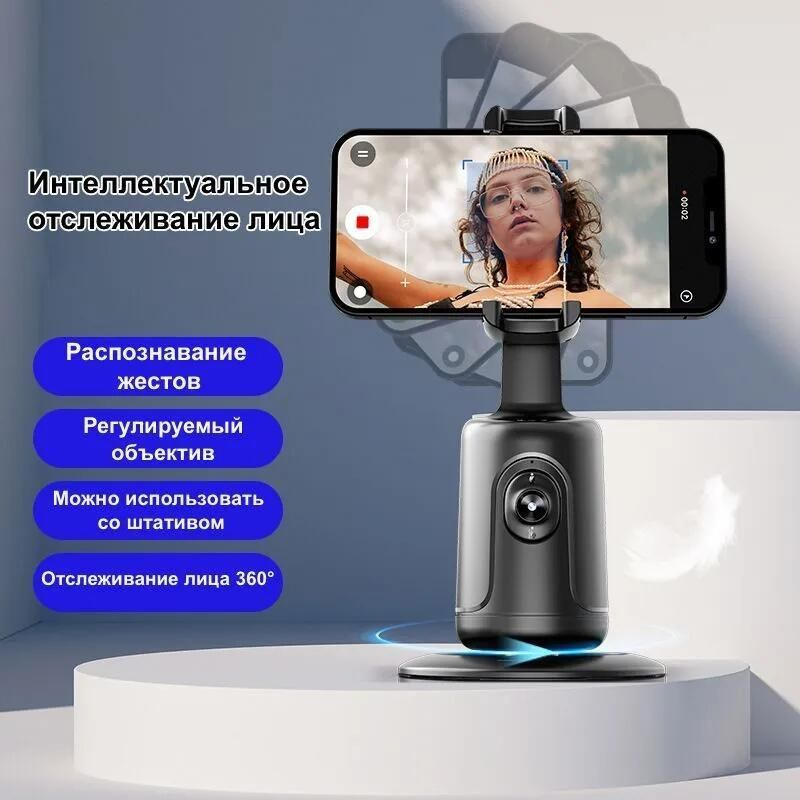 Умный держатель- штатив для съемки фото и видео поворот 360 градусов ...