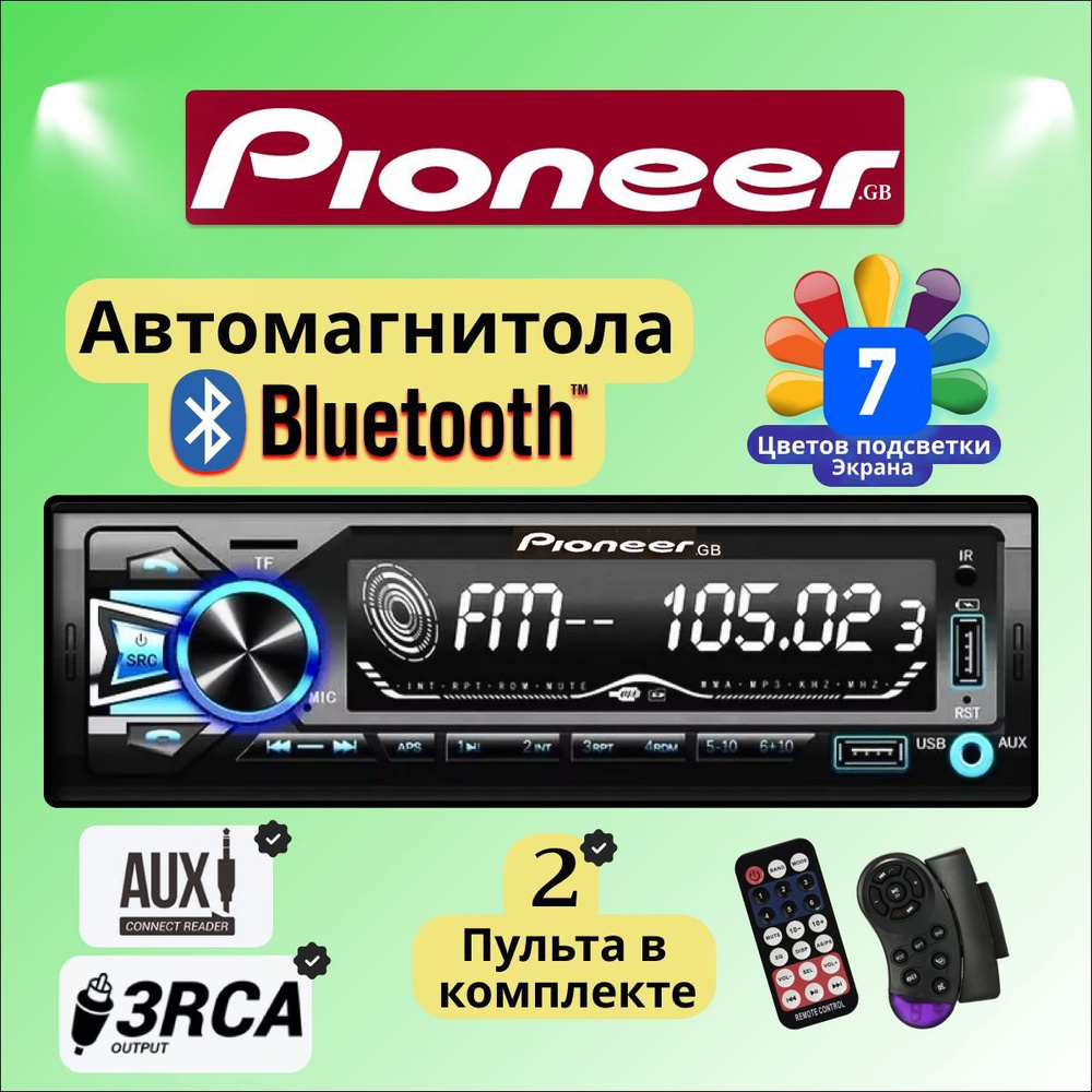 AUX для Pioneer IP-bus