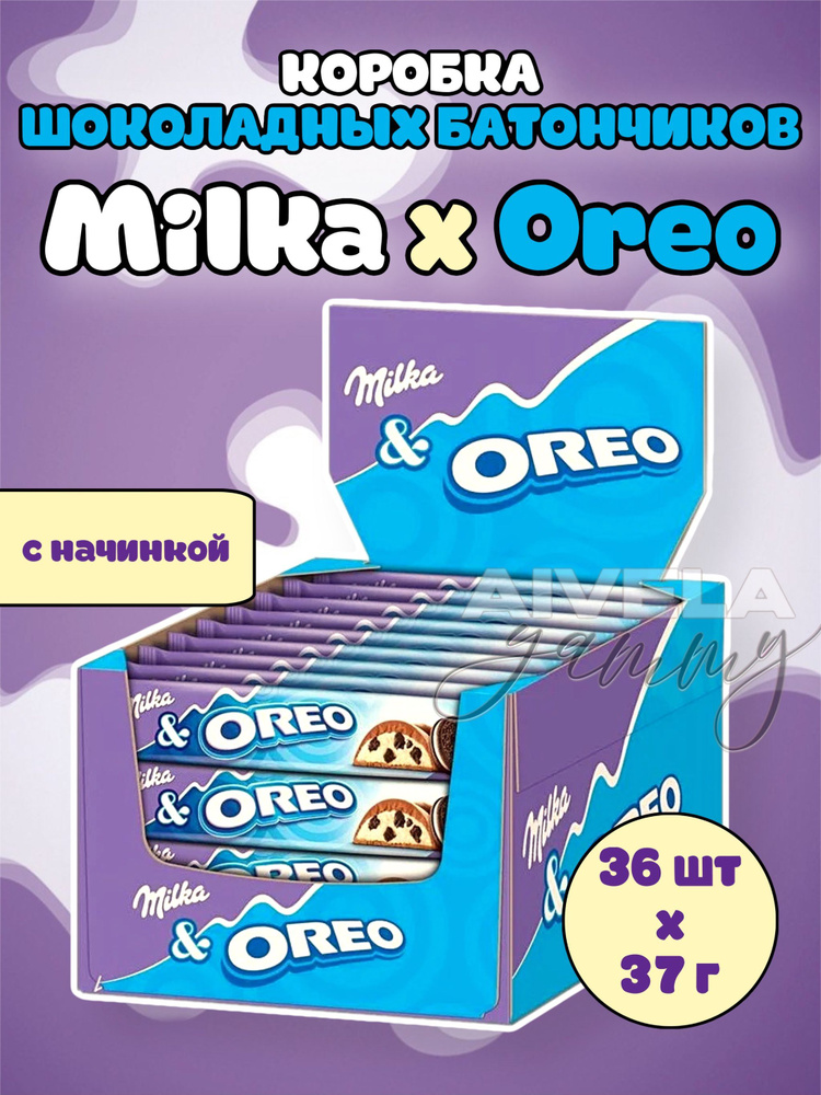 Милка Шоколадный батончик с начинкой из печенья Орео и молочного крема / Milka Oreo Bar 37 гр х 36 шт #1