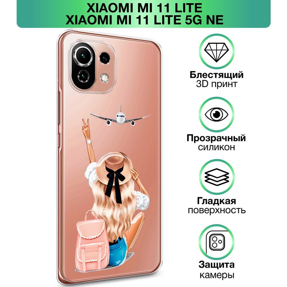 Чехол на Xiaomi Mi 11 Lite/5G NE / Сяоми Ми 11 Лайт/5G NE прозрачный  силиконовый с принтом 