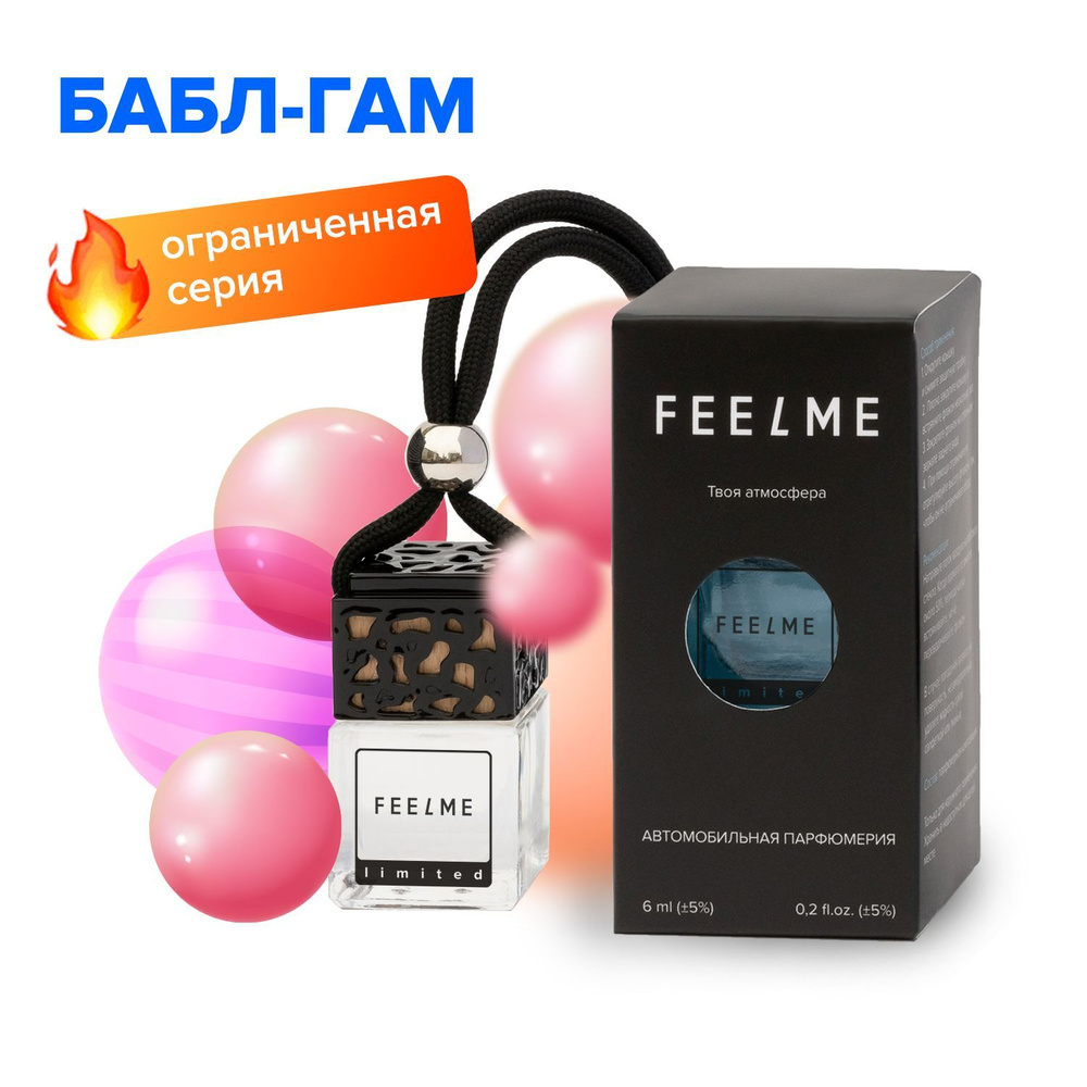 Ароматизатор для автомобиля FEELME limited Бабл-гам