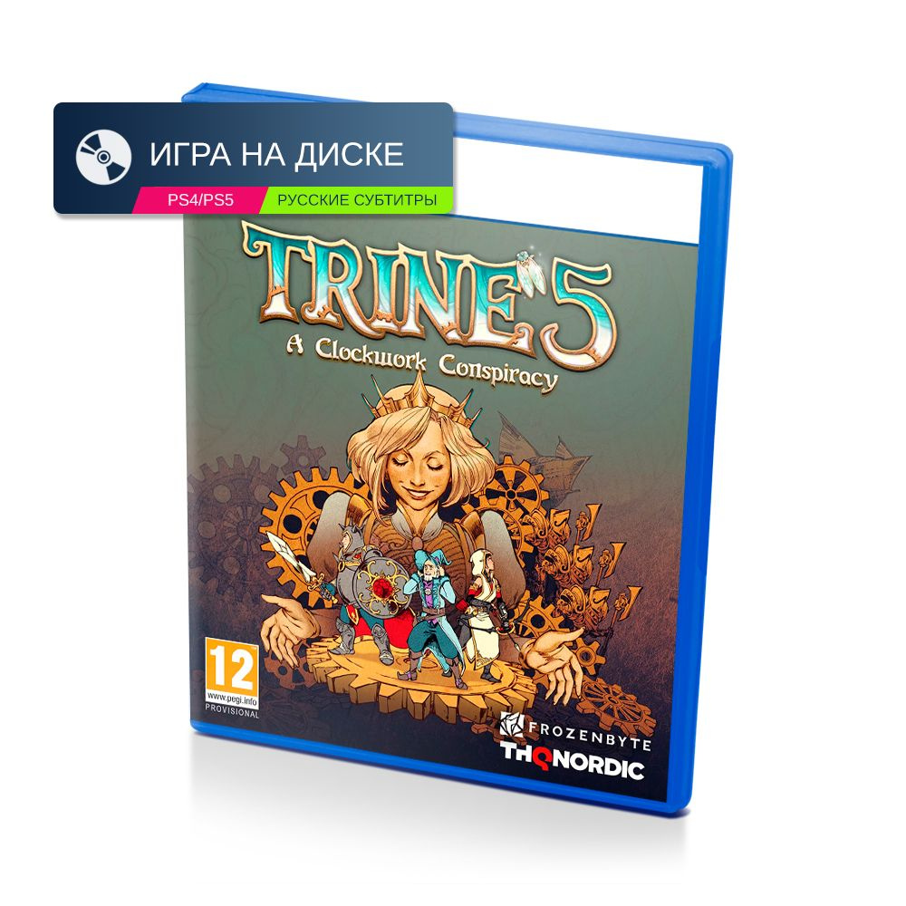 Игра Trine 5 a Clockwork Conspiracy (PlayStation 5, Русские субтитры)  купить по низкой цене с доставкой в интернет-магазине OZON (1205573480)