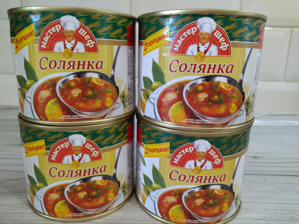 Солянка сборная с мясом Главпродукт Мастер Шеф 525 г 4 шт #1