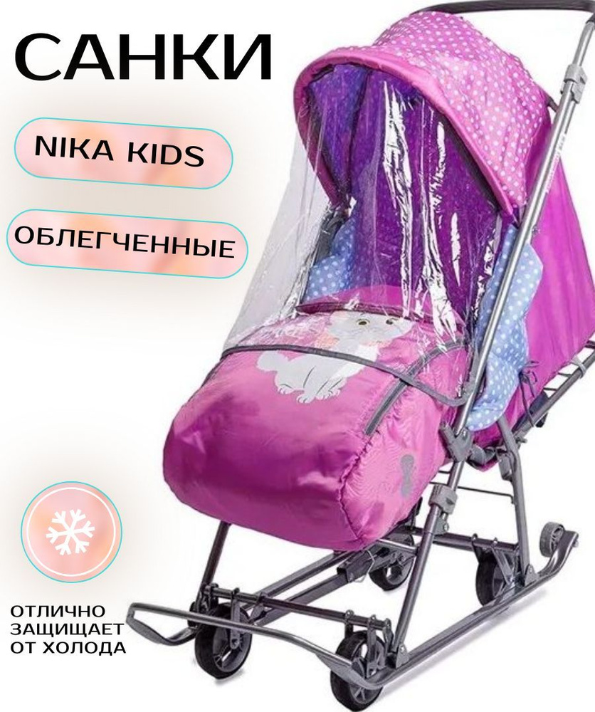 Санки-коляска Nika - Disney Baby 1 с колесами Фиолетовый Коты #1