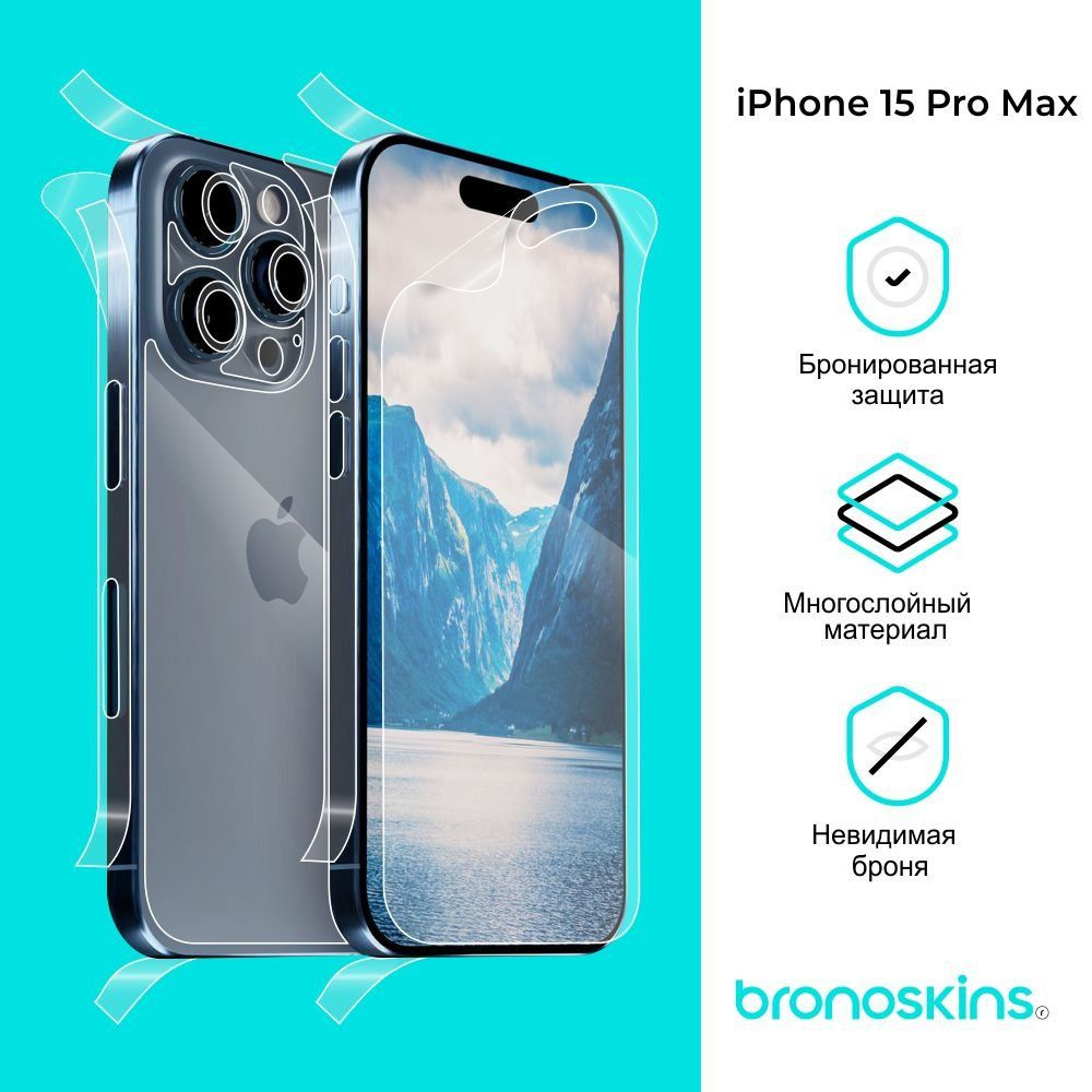 Защитная пленка CF Apple iPhone 15 Pro Max - купить по выгодной цене в  интернет-магазине OZON (1210411505)