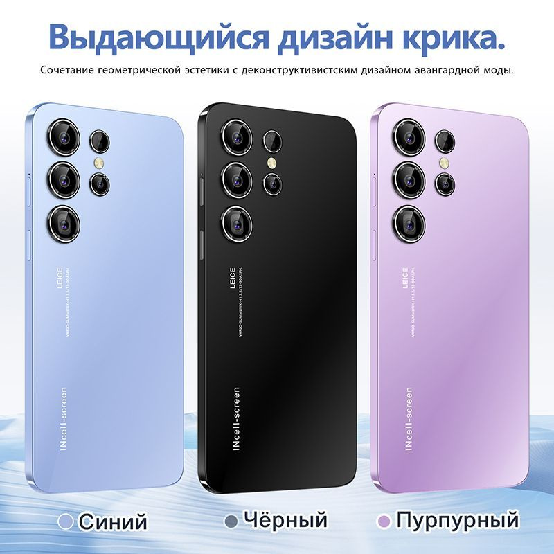 Смартфон RANSA Модель: S23 Ультра Формат сети: GSM, CDMA Операционная ...