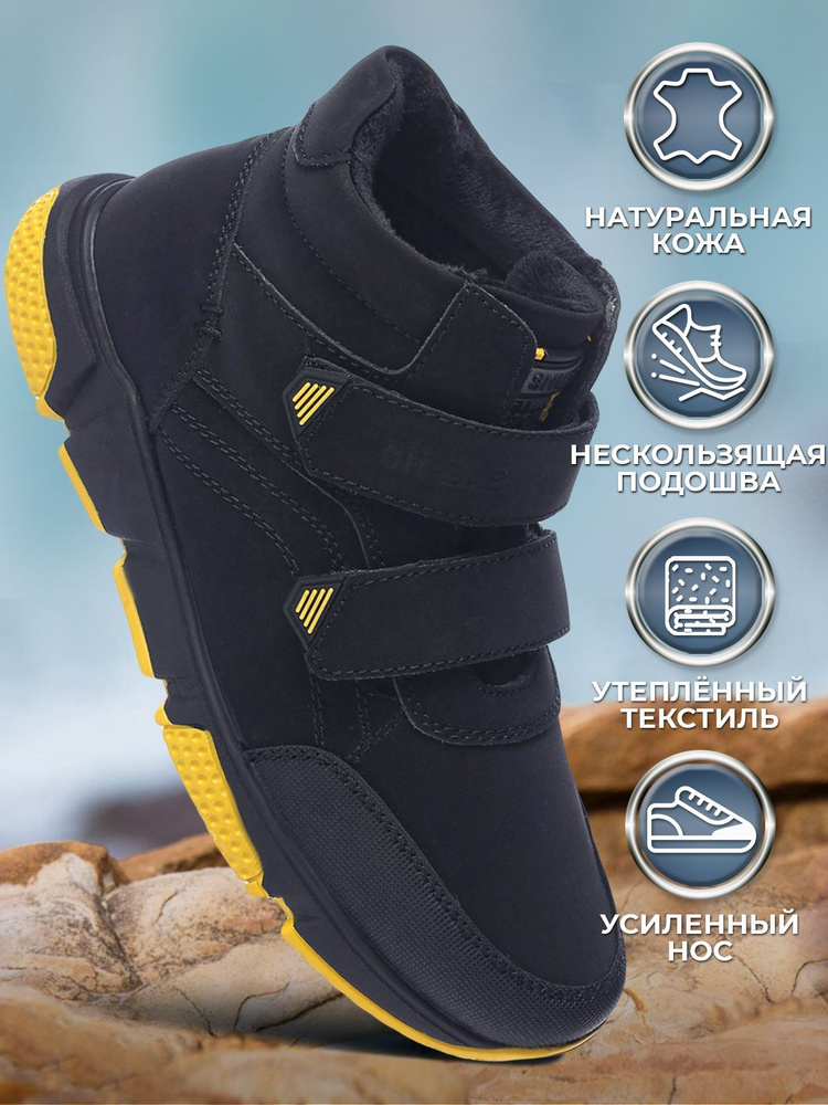 Ботинки Shuzzi EasyStep Boy #1