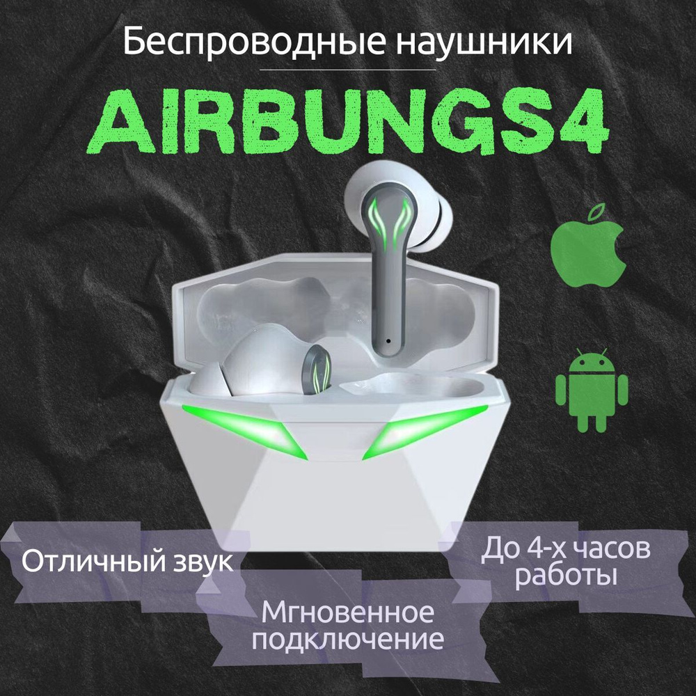 Наушники Вкладыши AirElectric AirBungs 4 - купить по доступным ценам в  интернет-магазине OZON (824801546)