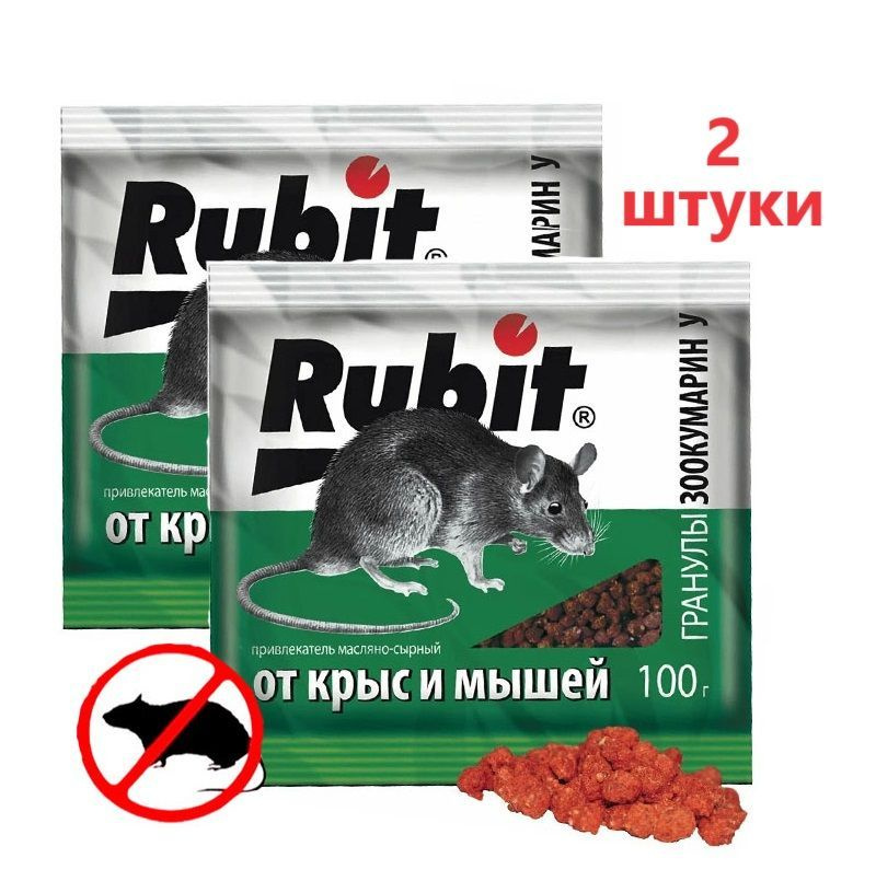 Средство от грызунов Rubit ЗООКУМАРИН+У гранулы с ароматом сыра - 2 штуки по 100гр  #1