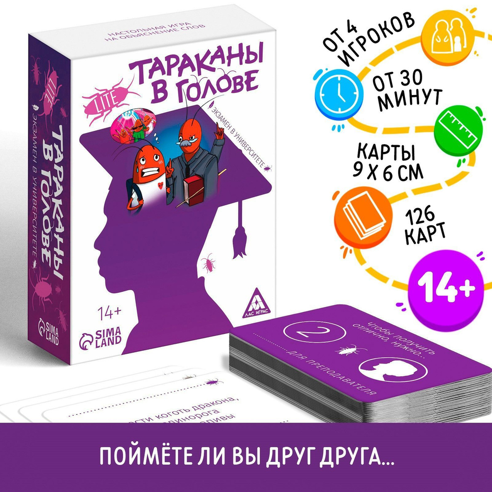 Карточная настольная игра ЛАС ИГРАС 