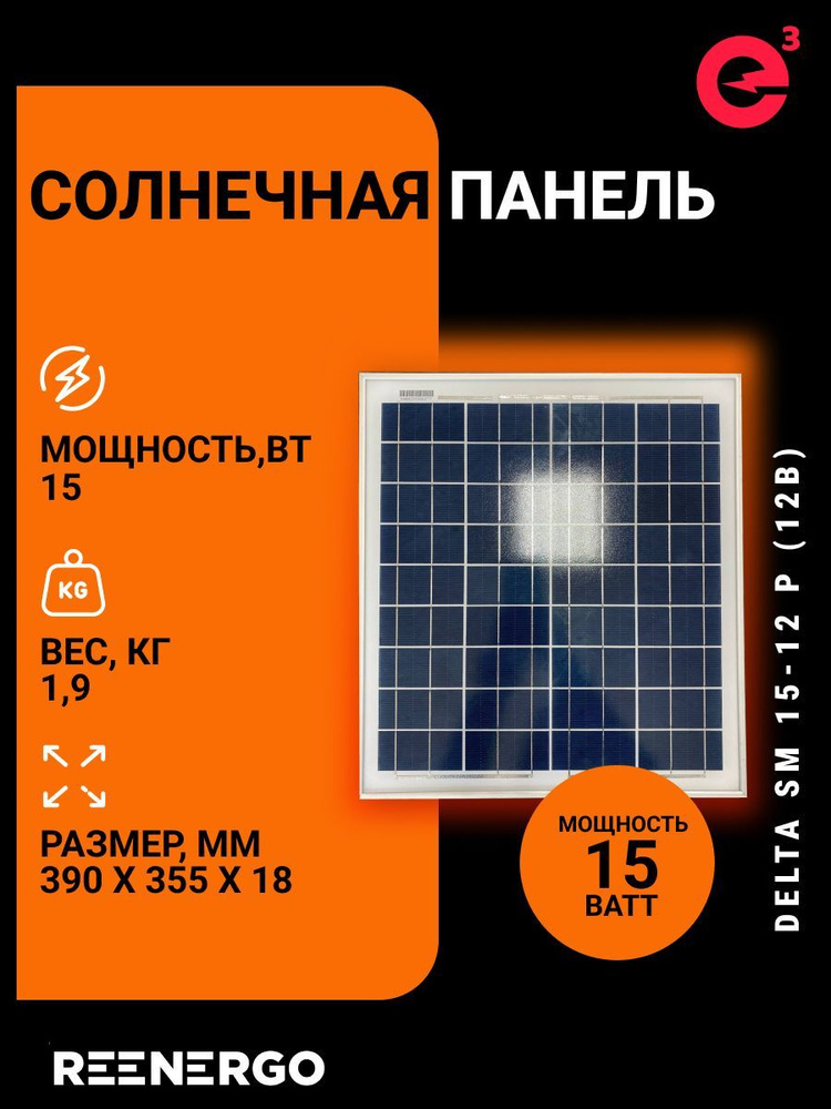 Солнечная батарея 100W