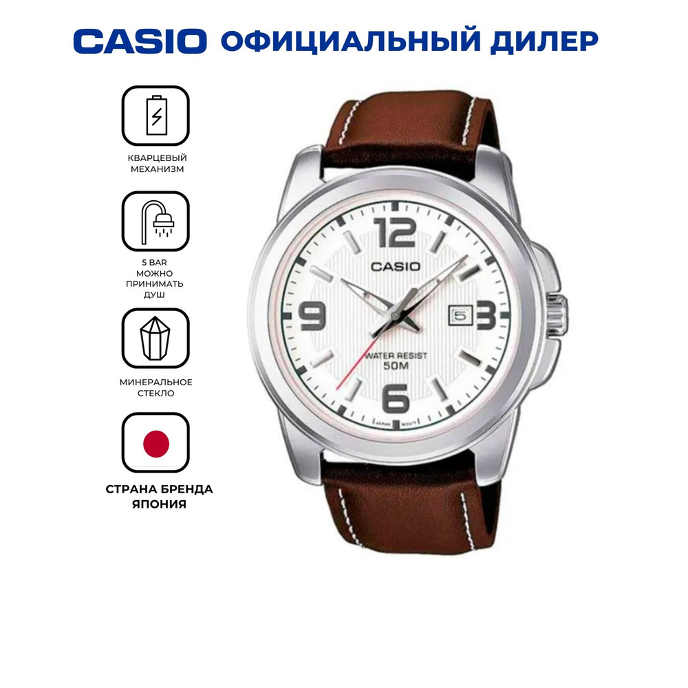 Мужские японские часы Casio Collection MTP-1314PL-7A с гарантией #1