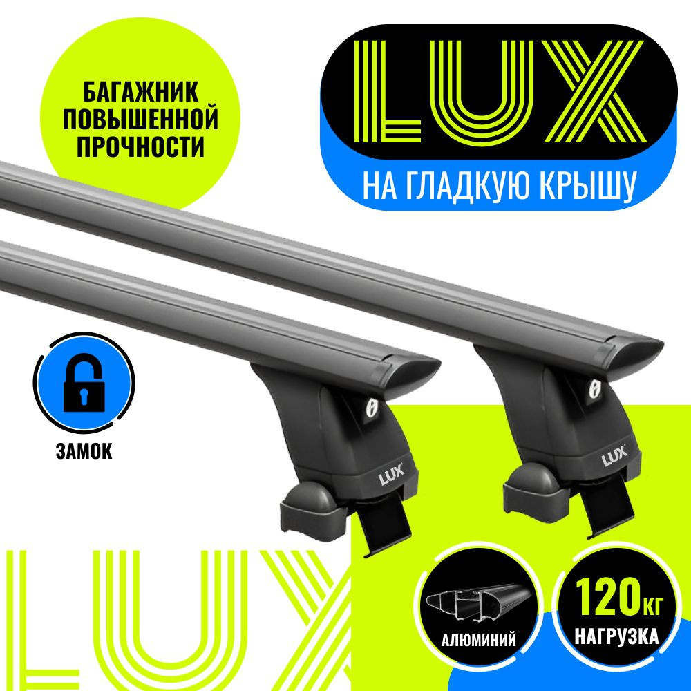 Комплект багажника LUX L:Т:HondaFreedIIкомпактвен2016-н.в. - купить по ...