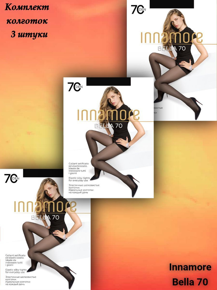 Комплект колготок Innamore, 70 ден, 3 шт - купить с доставкой по ...