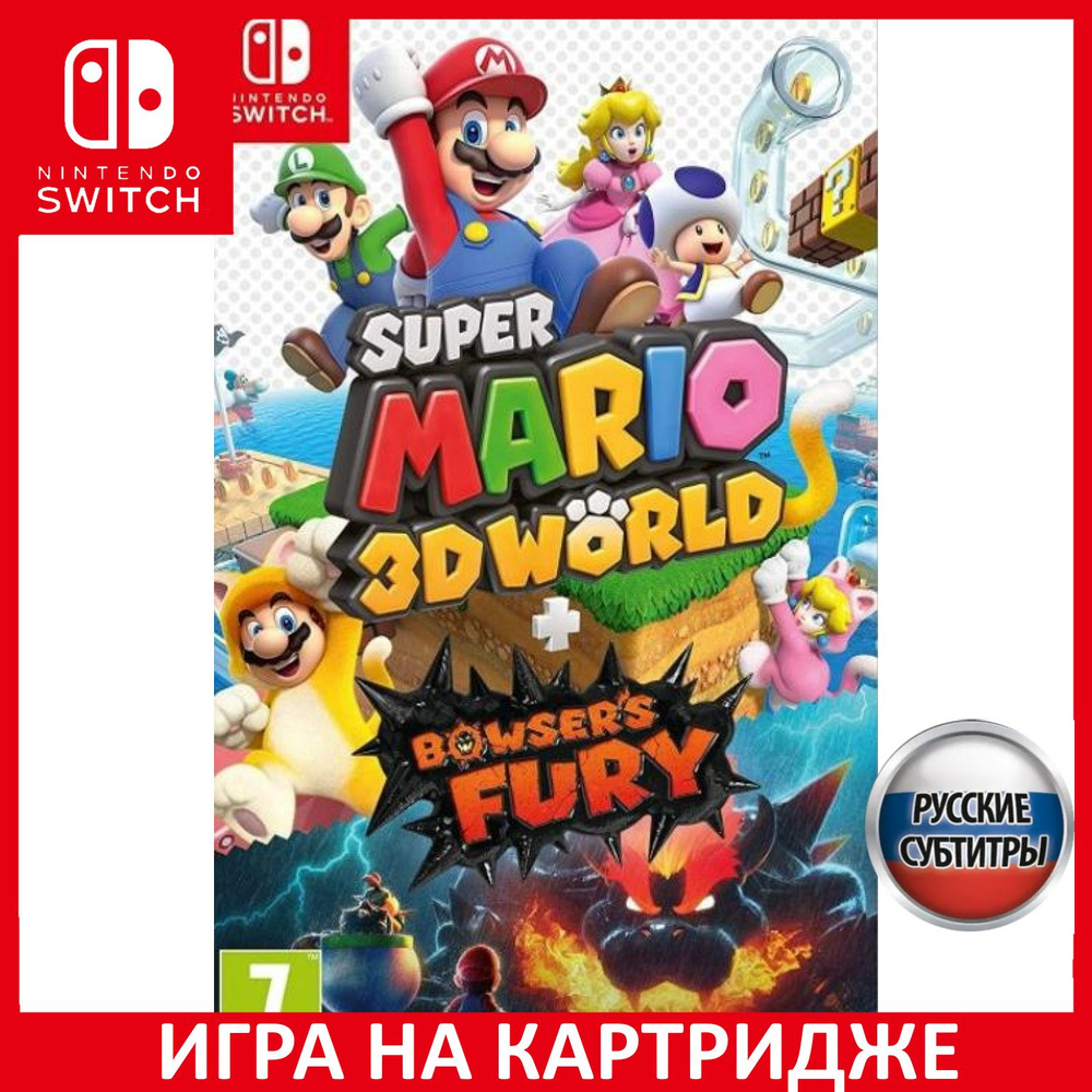 Игра Super Mario 3D World + Bowsers (Nintendo Switch, Русские субтитры)  купить по низкой цене с доставкой в интернет-магазине OZON (307254423)