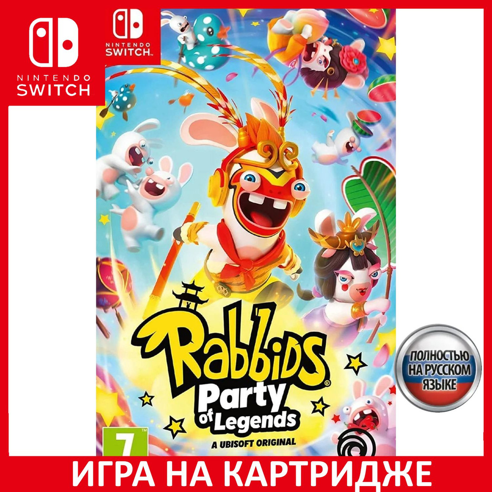 Игра Rabbids Party of Legends Кроли (Nintendo Switch, Русская версия)  купить по низкой цене с доставкой в интернет-магазине OZON (648166869)