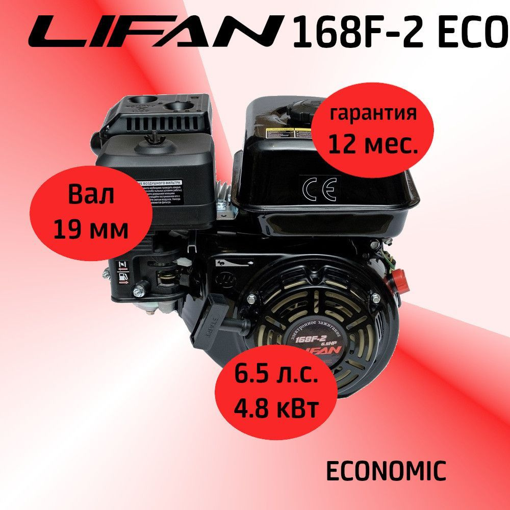 Двигатель бензиновый вертикальный LIFAN 1P64FV (5 л.с.)