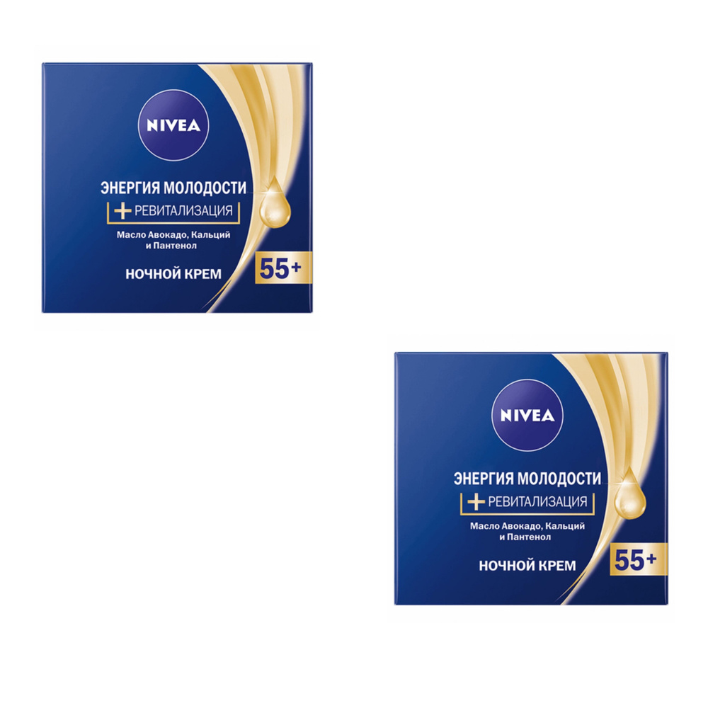 Nivea Ночной крем "Энергия молодости 55", Польша, 50 мл, 2 шт #1