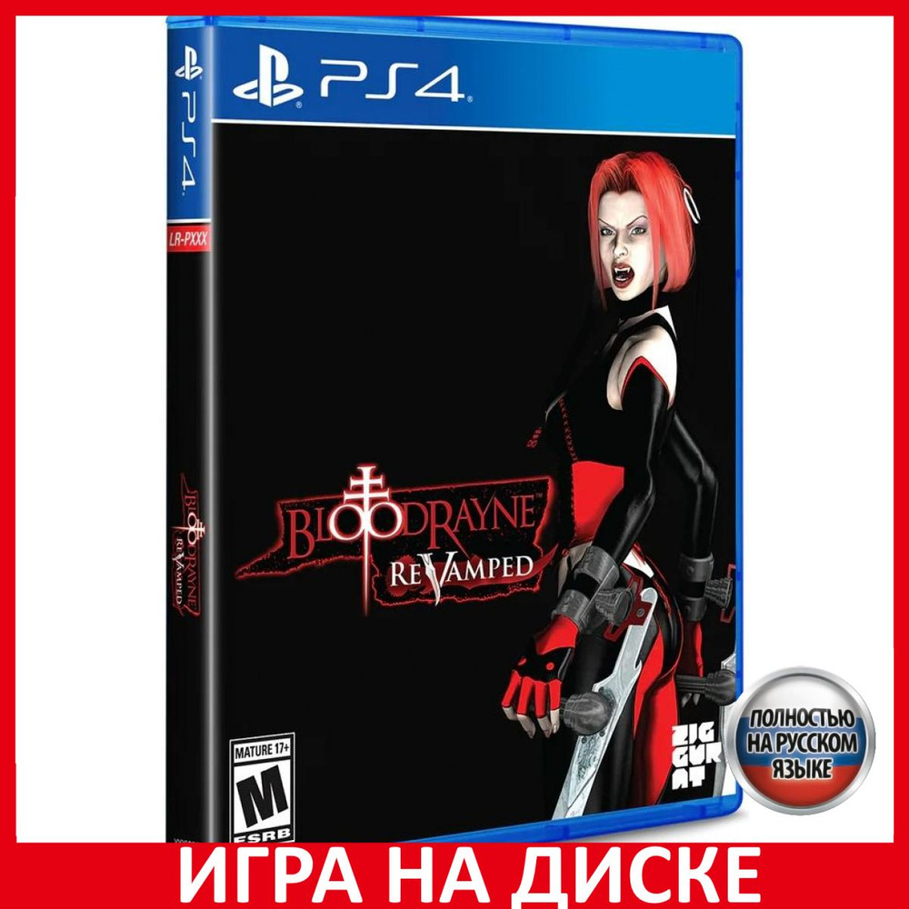 Игра Bloodrayne Revamped (PlayStation 4, PlayStation 5, Русская версия)  купить по низкой цене с доставкой в интернет-магазине OZON (1216514335)