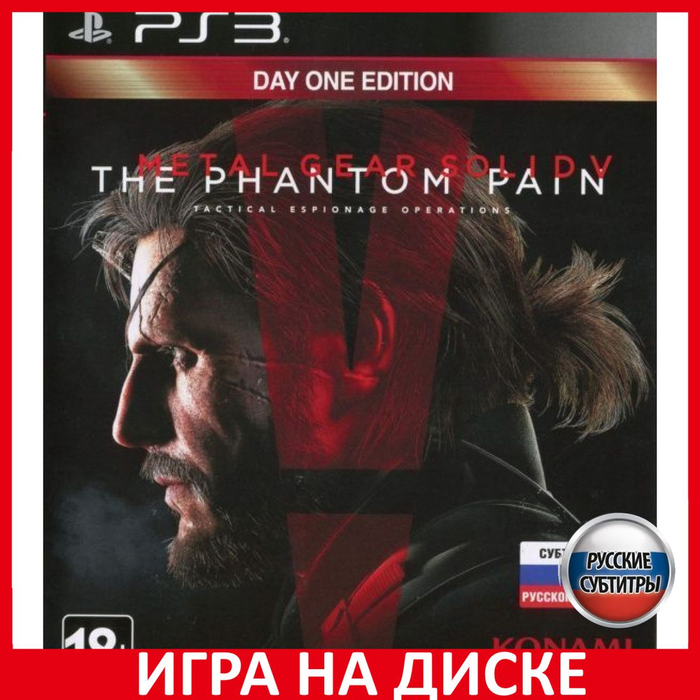 Игра Metal Gear Solid 5 V The Phant (PlayStation 3, Русские субтитры)  купить по низкой цене с доставкой в интернет-магазине OZON (307248353)