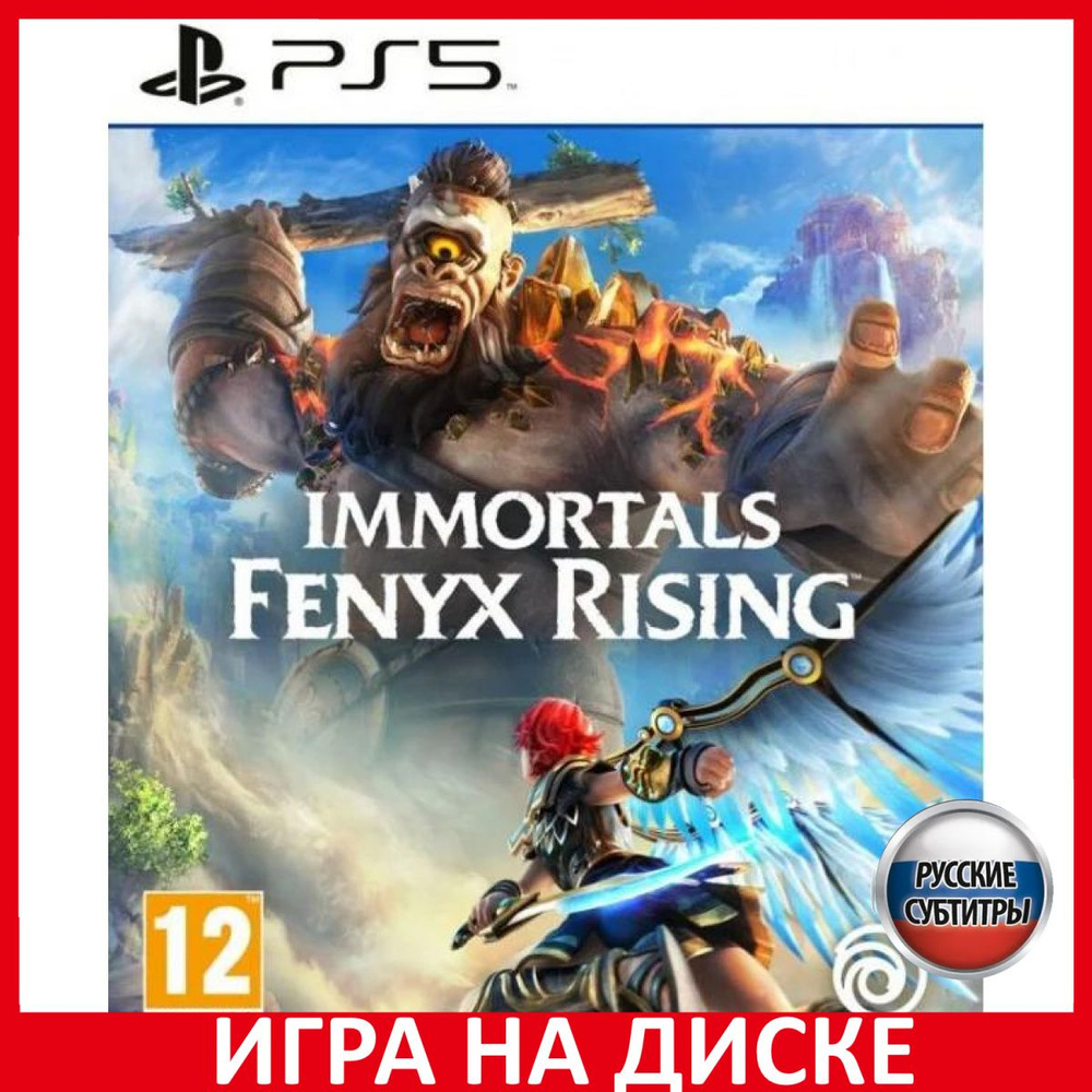 Игра Immortals Fenyx Rising (PlayStation 5, Русские субтитры) купить по  низкой цене с доставкой в интернет-магазине OZON (309286620)