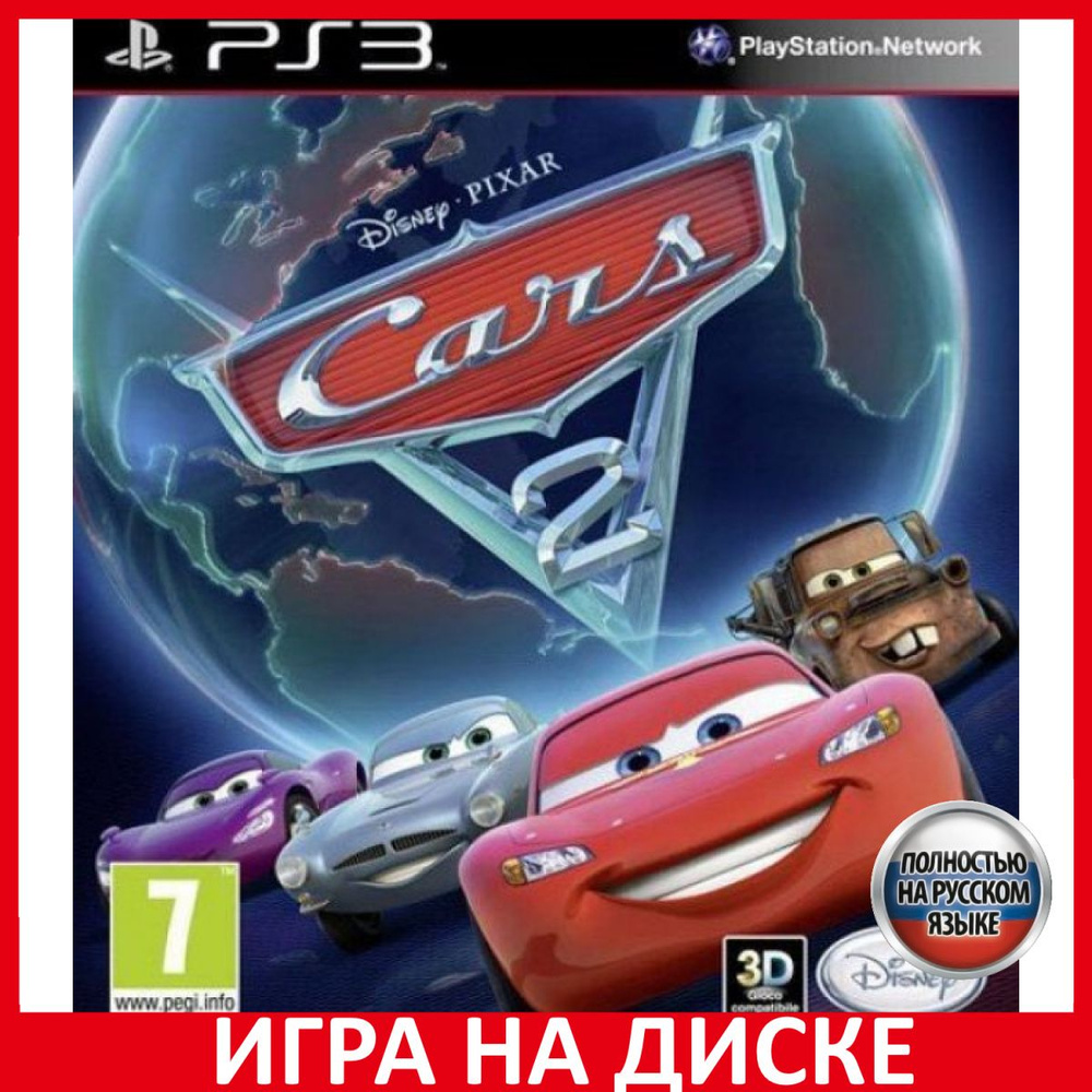 2 Cars 2 Essentials PlayStation 3