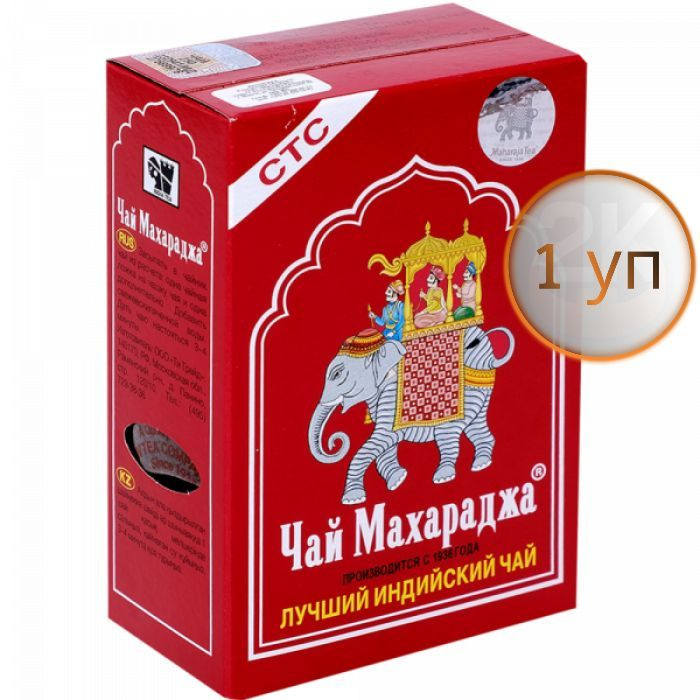 Чай листовой гранулированный черный 1уп х 100гр Махараджа Индия  #1