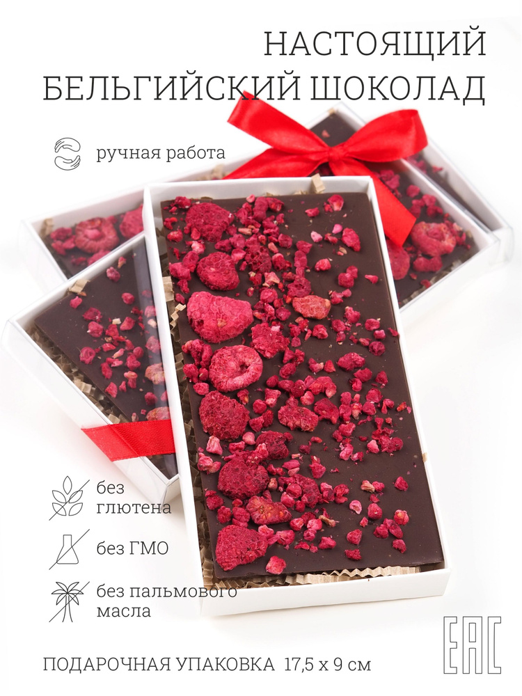 Шоколад фигурный подарочный ручной работы - купить с доставкой по ...